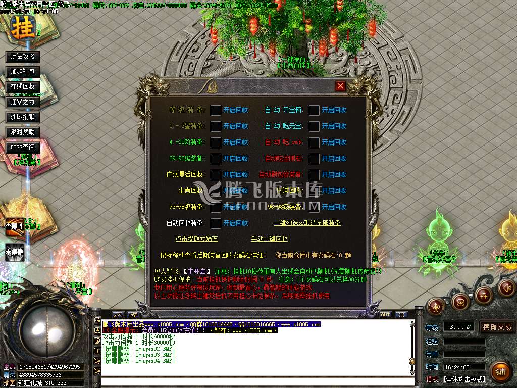 狂化屠魔无限刀单职业-esp/wxf插件