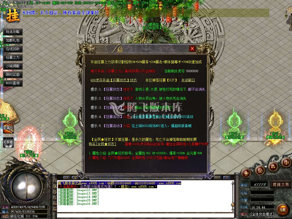 狂化屠魔无限刀单职业-esp/wxf插件