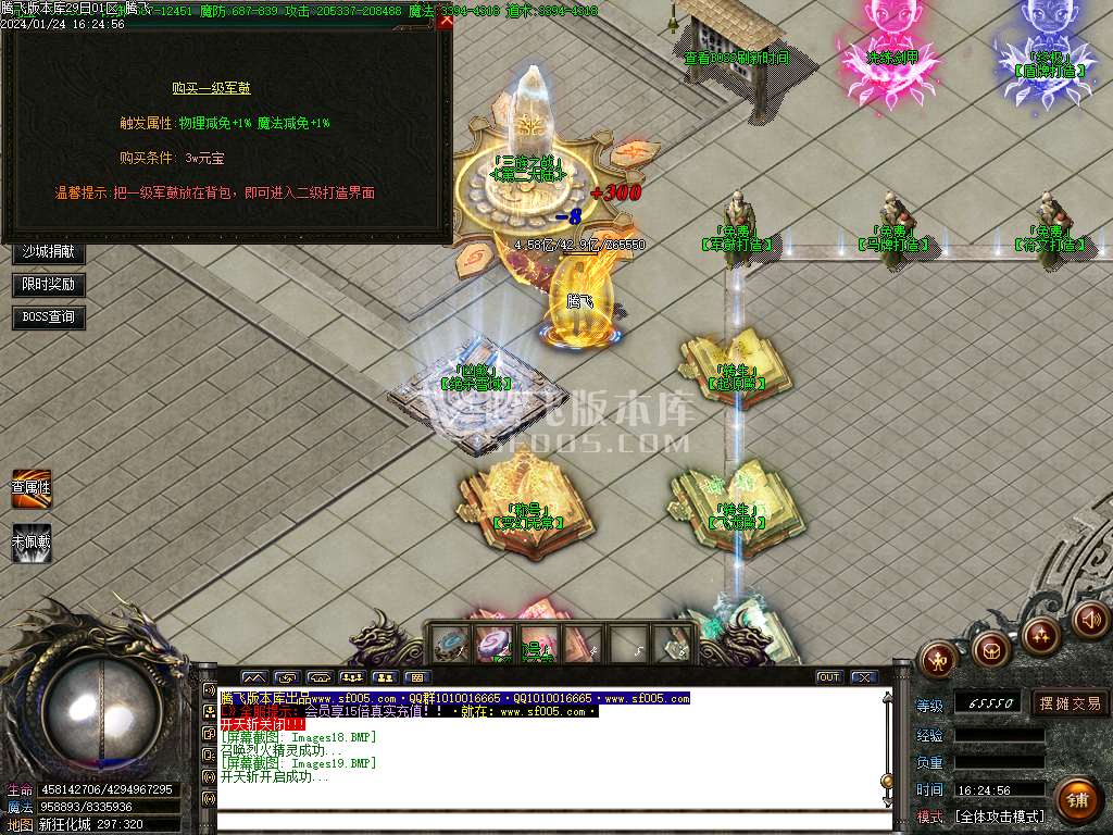 狂化屠魔无限刀单职业-esp/wxf插件