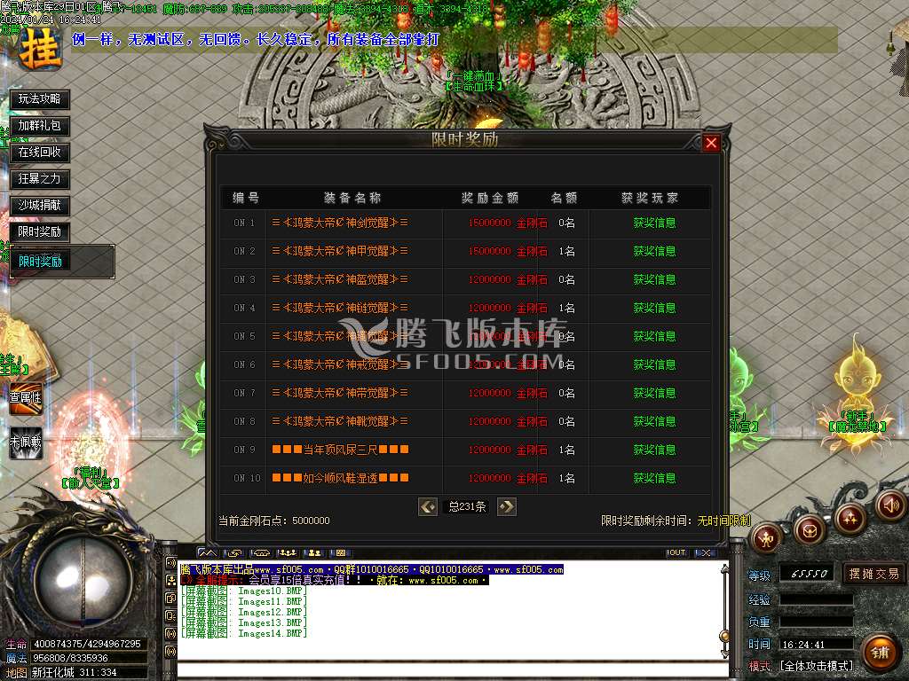 狂化屠魔无限刀单职业-esp/wxf插件