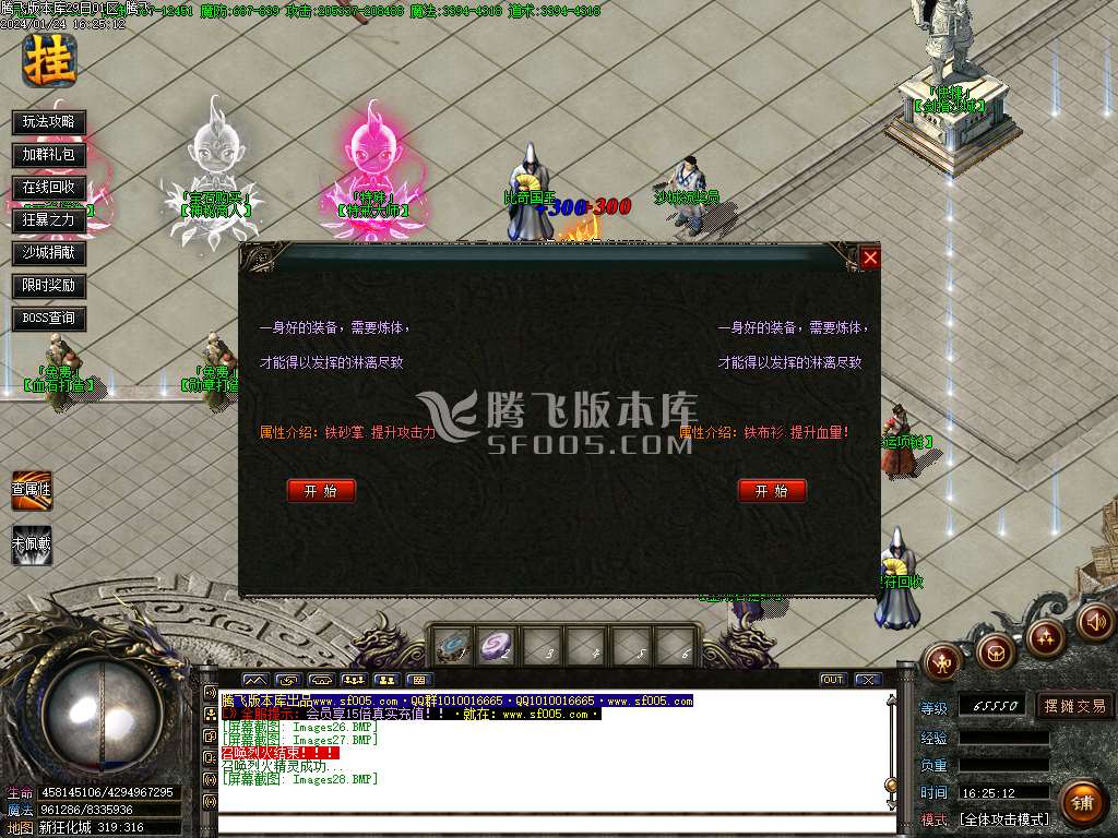狂化屠魔无限刀单职业-esp/wxf插件