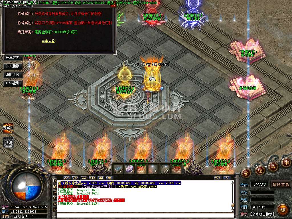 狂化屠魔无限刀单职业-esp/wxf插件