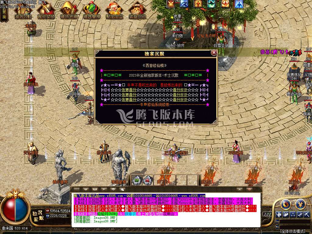 术士沉默神器单职业-esp/wxf插件