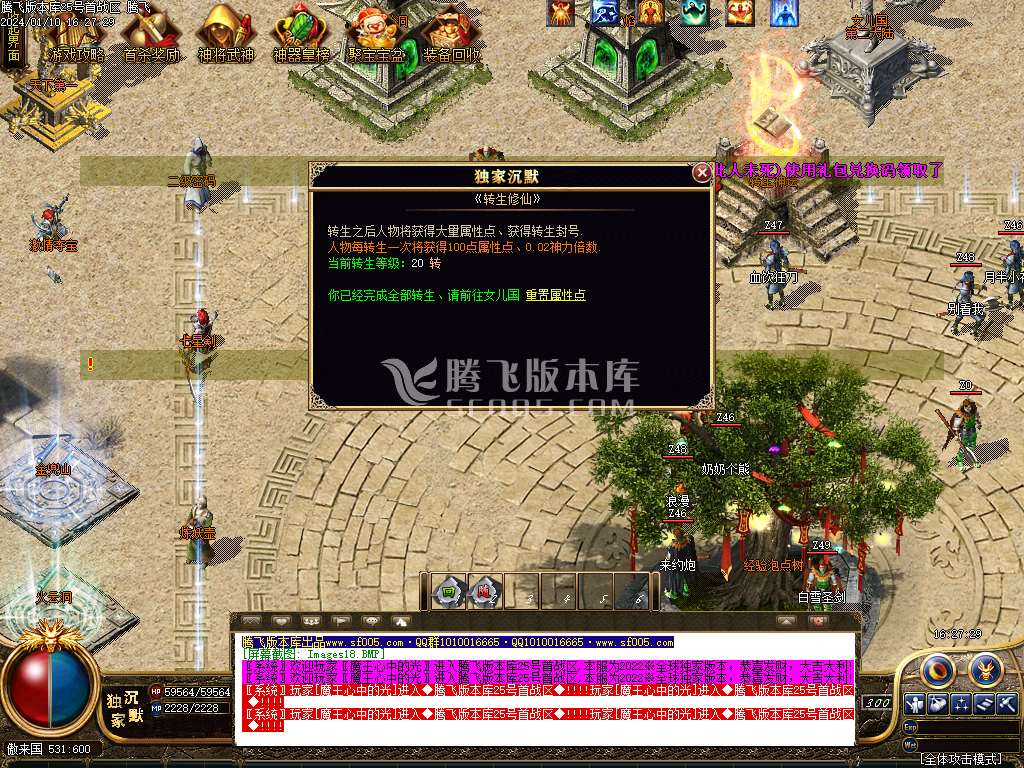 术士沉默神器单职业-esp/wxf插件