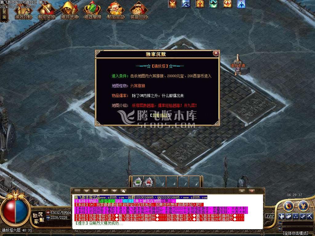 术士沉默神器单职业-esp/wxf插件