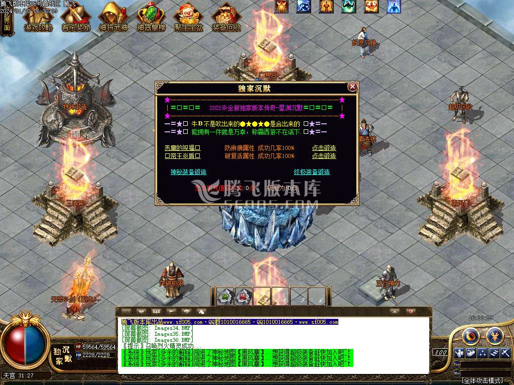 术士沉默神器单职业-esp/wxf插件