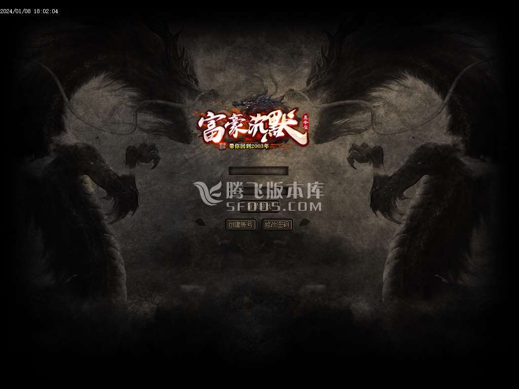 富豪沉默专属神器单职业-esp/wxf插件
