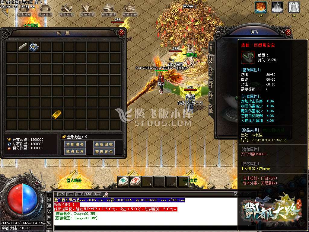 酆都大路微变专属单职业-esp/wxf插件