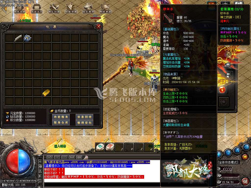 酆都大路微变专属单职业-esp/wxf插件