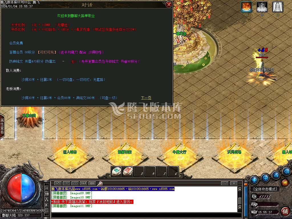 酆都大路微变专属单职业-esp/wxf插件