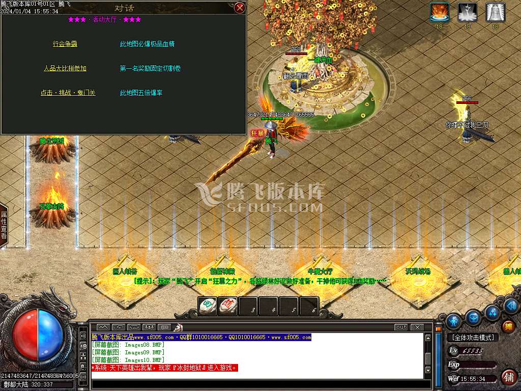 酆都大路微变专属单职业-esp/wxf插件