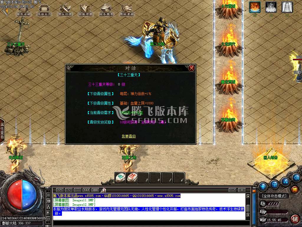 酆都大路微变专属单职业-esp/wxf插件