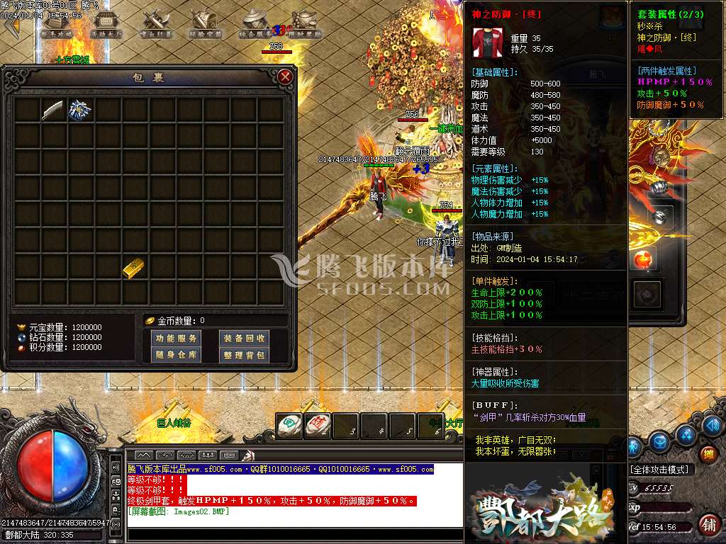 酆都大路微变专属单职业-esp/wxf插件
