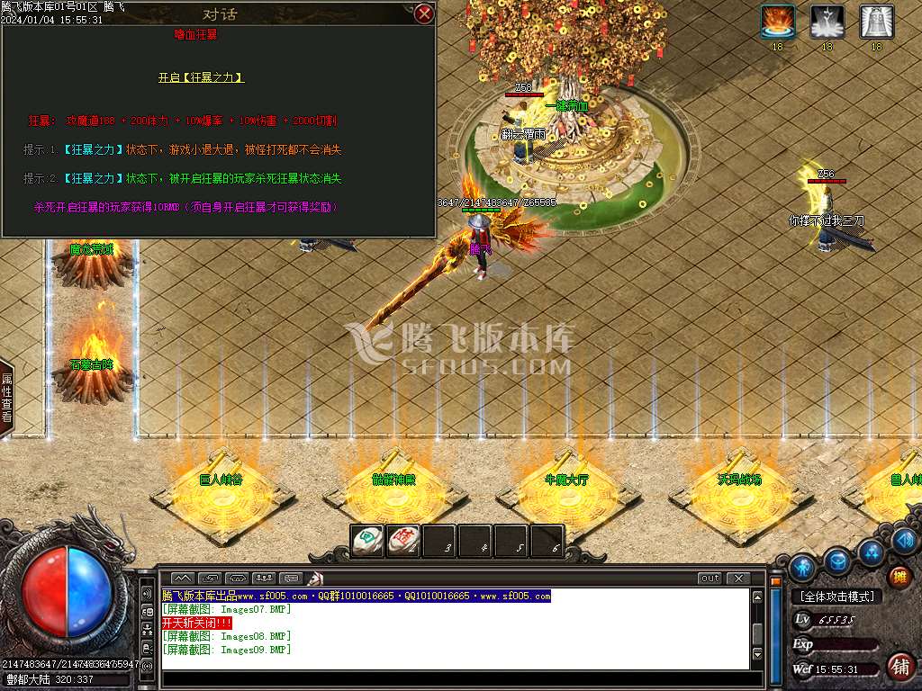 酆都大路微变专属单职业-esp/wxf插件