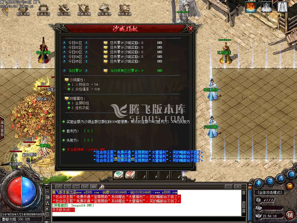 酆都大路微变专属单职业-esp/wxf插件