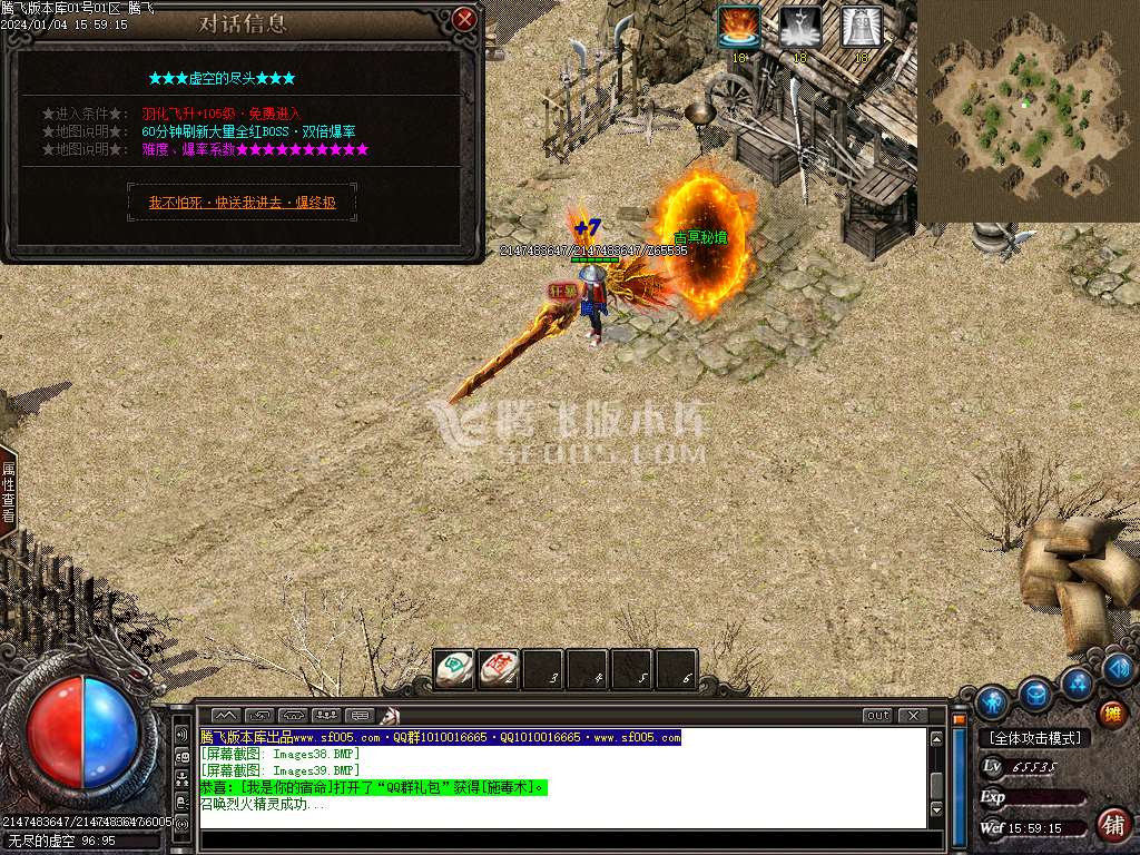 酆都大路微变专属单职业-esp/wxf插件