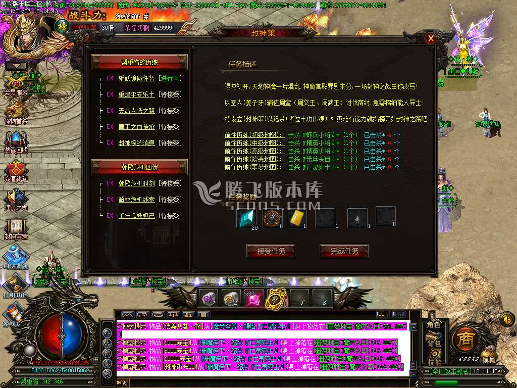 封神榜剧情神器单职业-esp/wxf插件