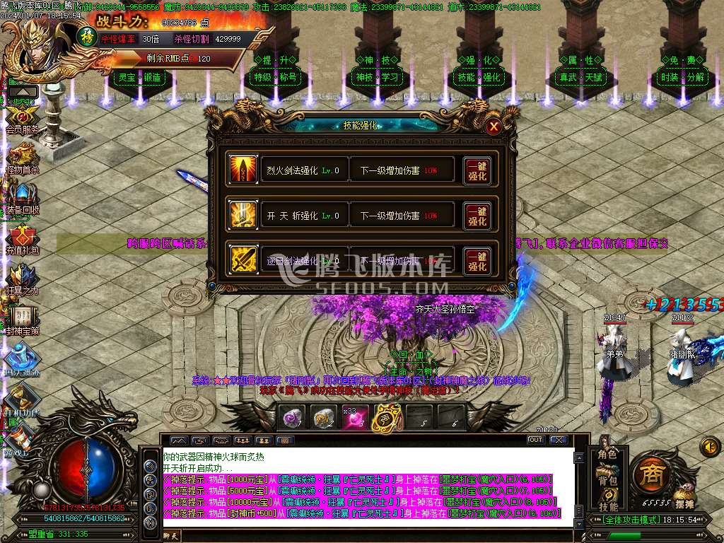 封神榜剧情神器单职业-esp/wxf插件