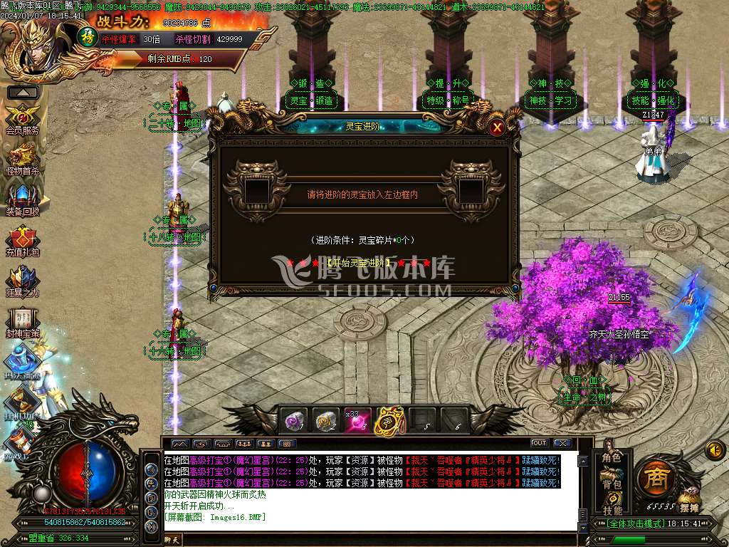 封神榜剧情神器单职业-esp/wxf插件