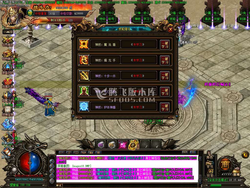 封神榜剧情神器单职业-esp/wxf插件