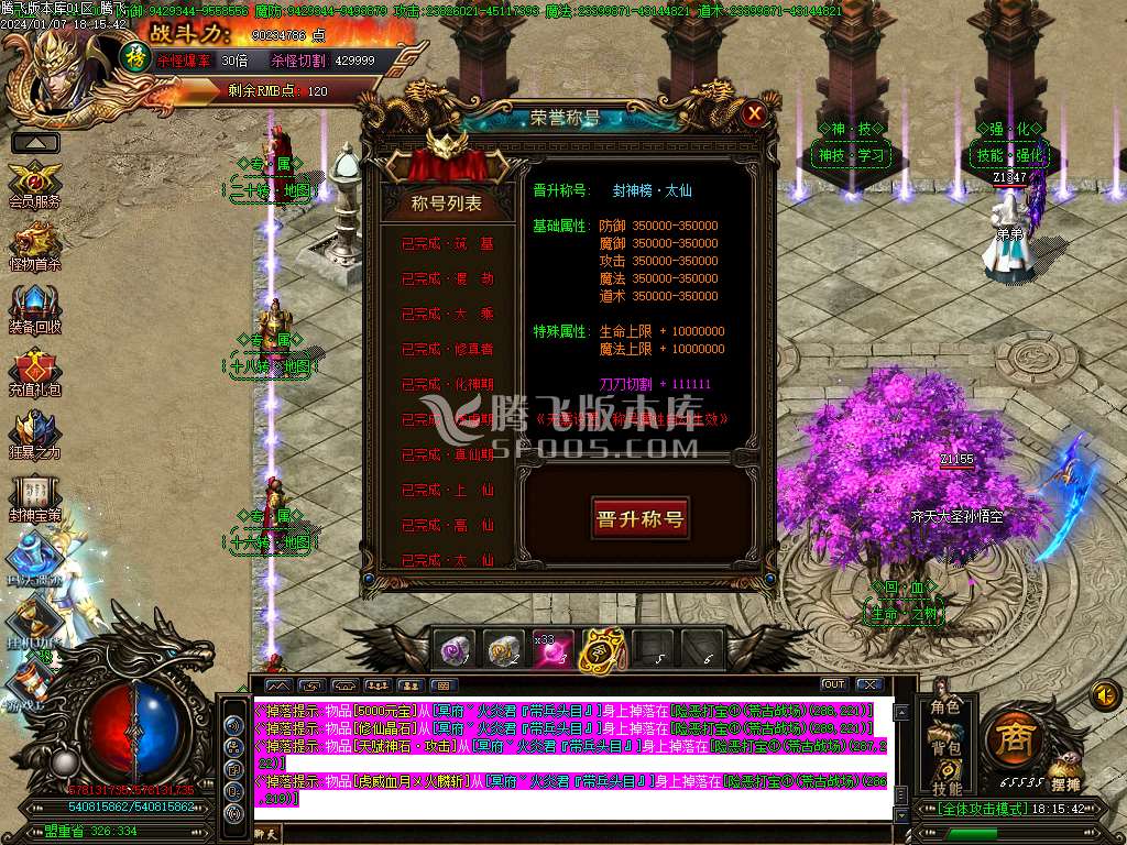 封神榜剧情神器单职业-esp/wxf插件