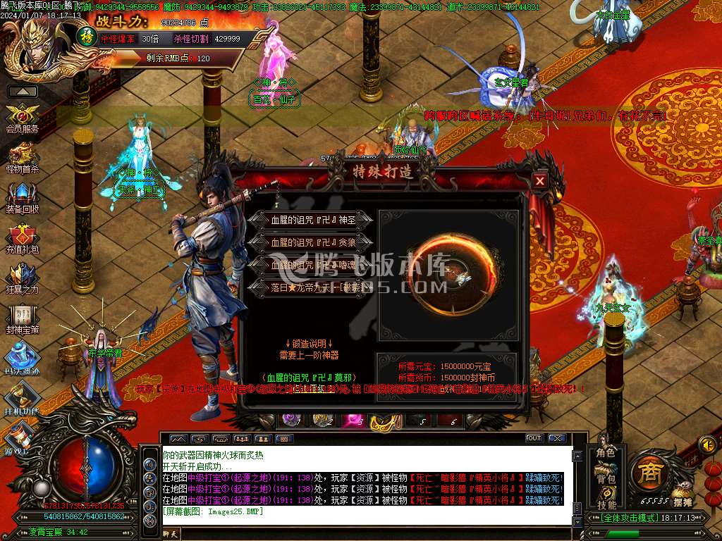 封神榜剧情神器单职业-esp/wxf插件