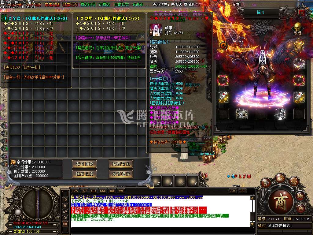 凤凰迷失史诗巨作单职业-esp/wxf插件