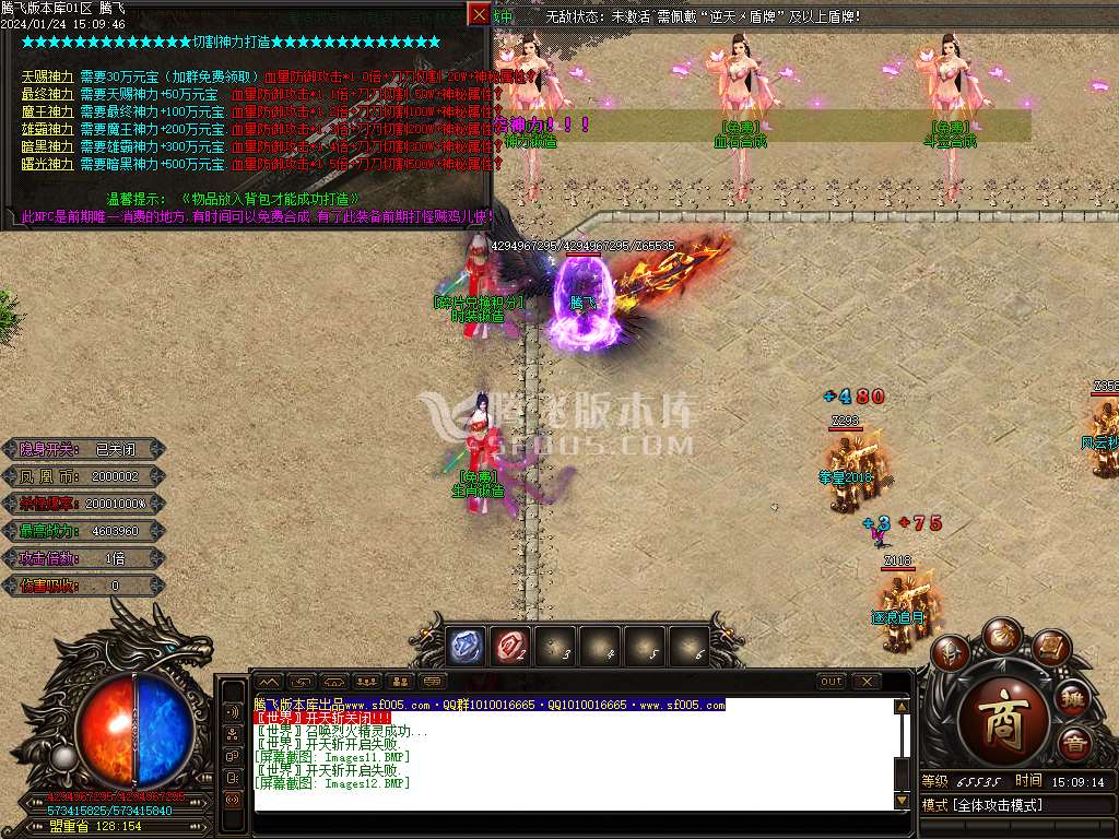凤凰迷失史诗巨作单职业-esp/wxf插件