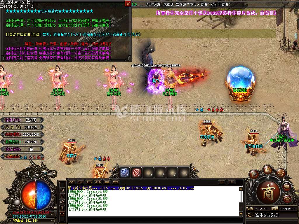 凤凰迷失史诗巨作单职业-esp/wxf插件