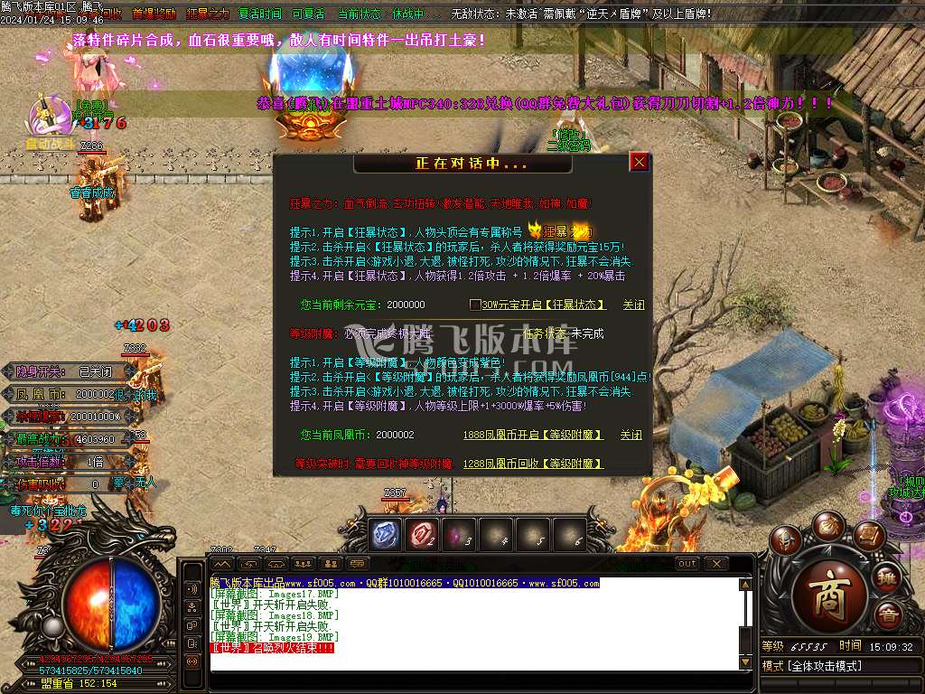 凤凰迷失史诗巨作单职业-esp/wxf插件
