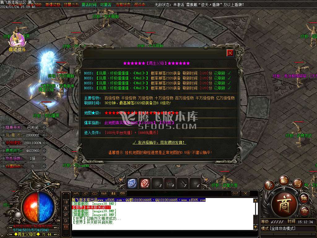 凤凰迷失史诗巨作单职业-esp/wxf插件