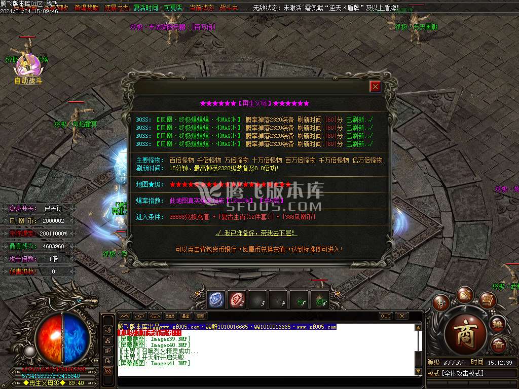 凤凰迷失史诗巨作单职业-esp/wxf插件