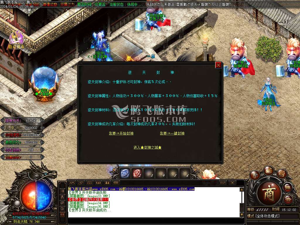 凤凰迷失史诗巨作单职业-esp/wxf插件