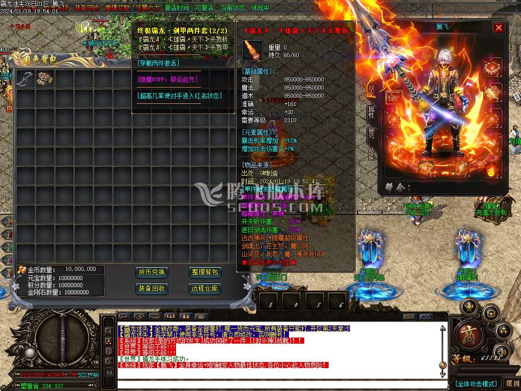 独家霸龙迷失激情单职业-esp/wxf插件