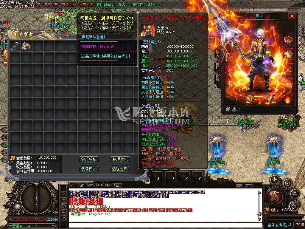 独家霸龙迷失激情单职业-esp/wxf插件