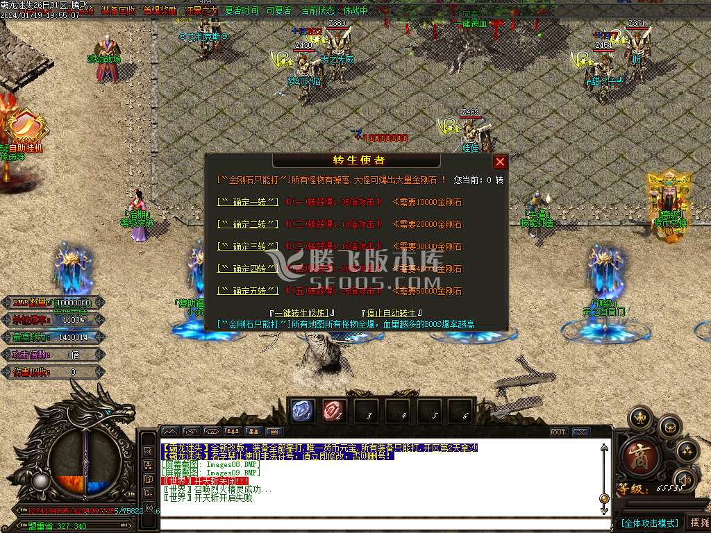 独家霸龙迷失激情单职业-esp/wxf插件