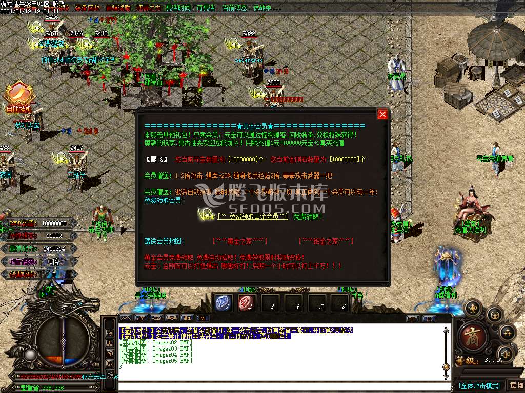 独家霸龙迷失激情单职业-esp/wxf插件