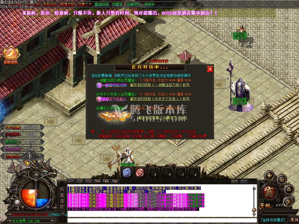 独家霸龙迷失激情单职业-esp/wxf插件