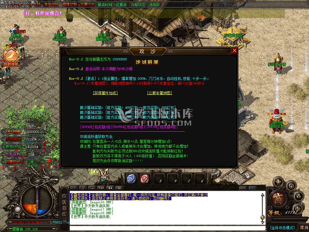 独家霸龙迷失激情单职业-esp/wxf插件