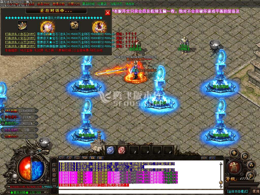 独家霸龙迷失激情单职业-esp/wxf插件