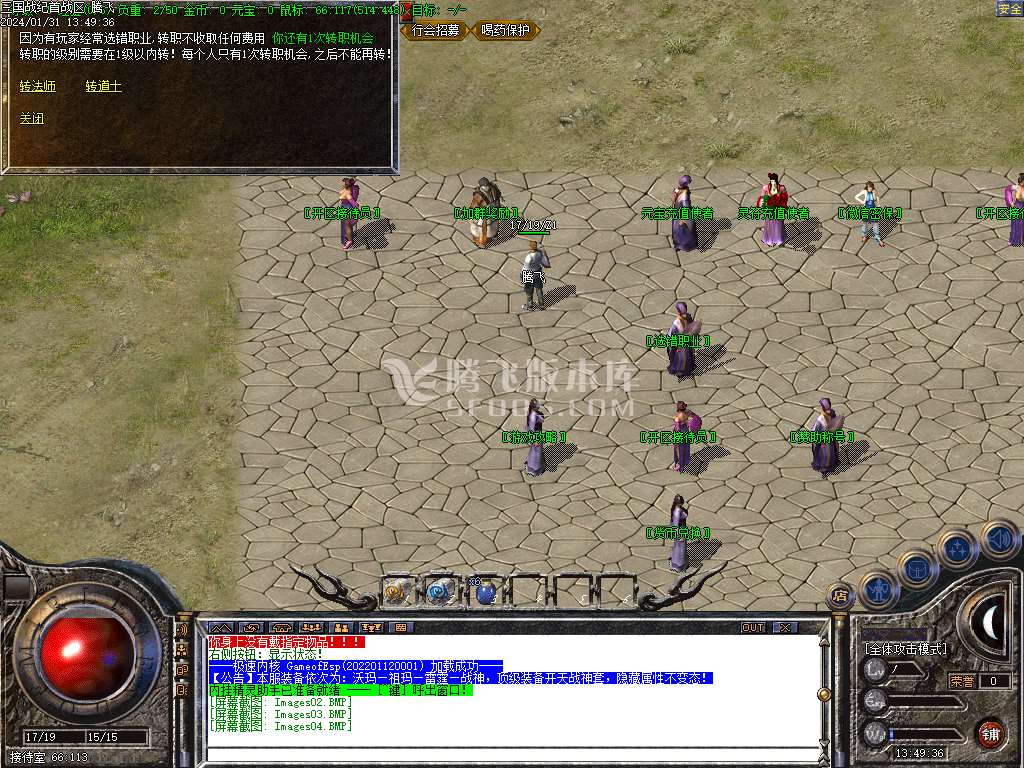独家1.80复古三国战纪战神小极品+4-esp插件