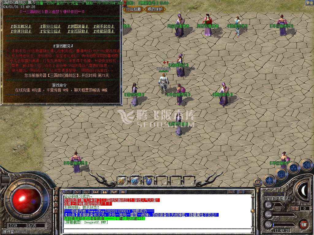 独家1.80复古三国战纪战神小极品+4-esp插件