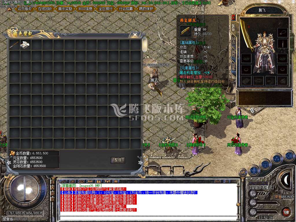 独家1.80复古三国战纪战神小极品+4-esp插件
