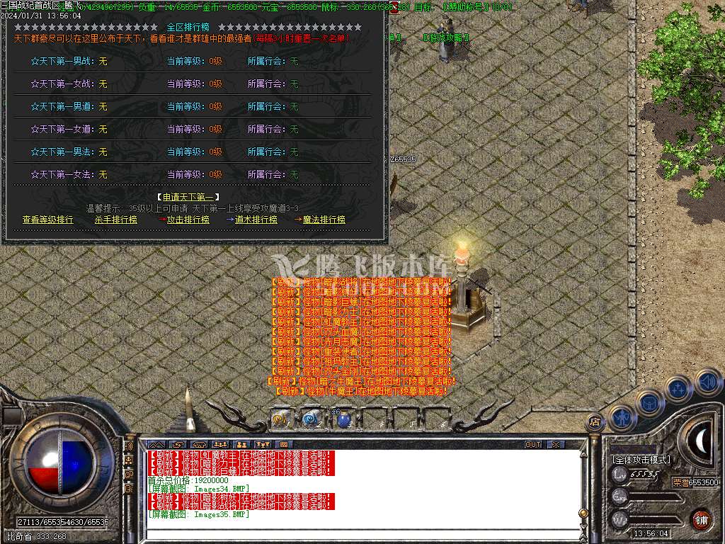 独家1.80复古三国战纪战神小极品+4-esp插件