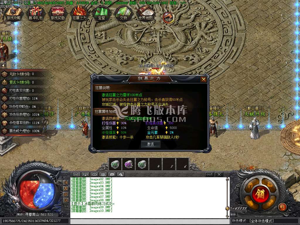 盗墓日记专属剧情神器单职业