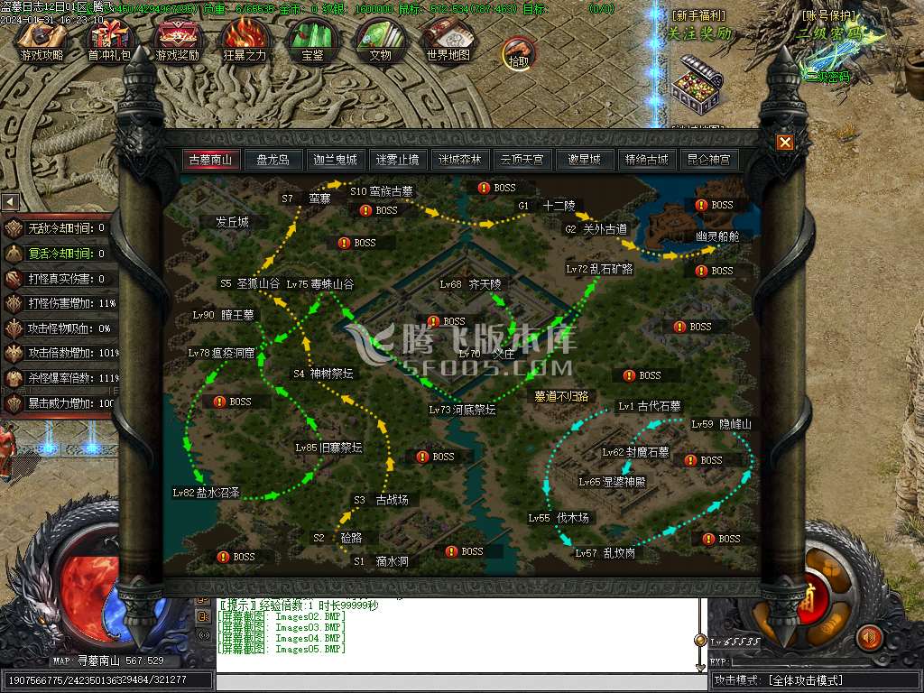 盗墓日记专属剧情神器单职业