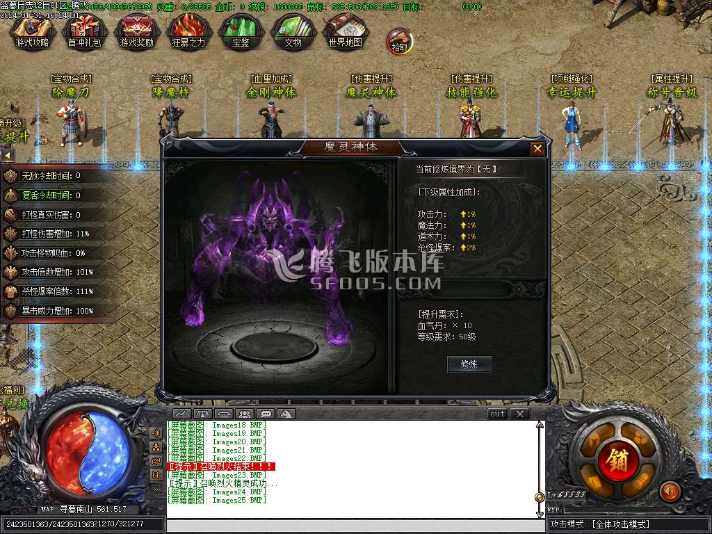 盗墓日记专属剧情神器单职业