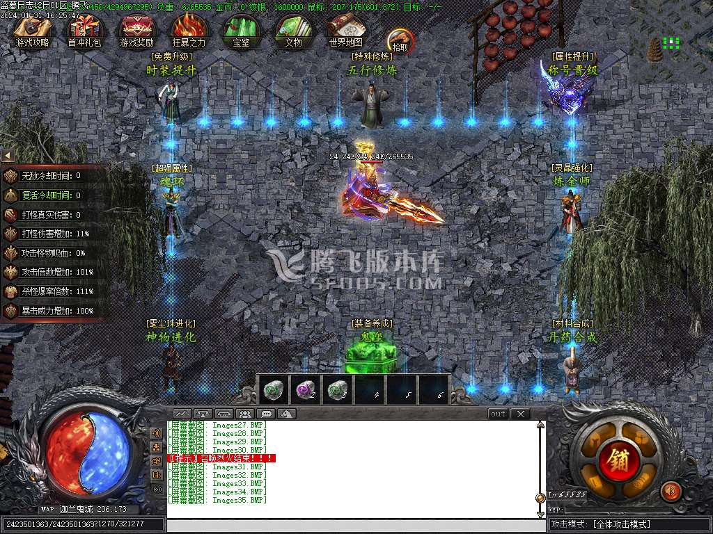 盗墓日记专属剧情神器单职业