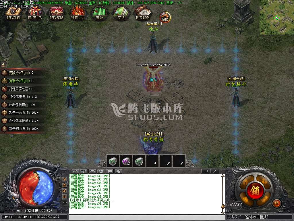 盗墓日记专属剧情神器单职业