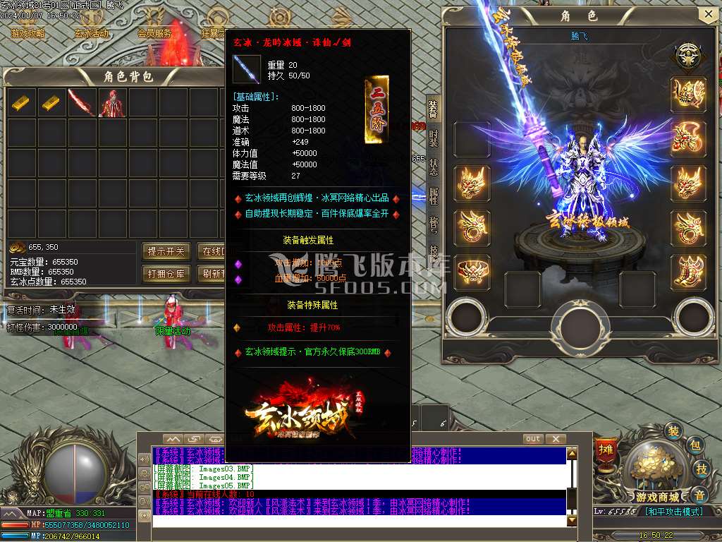 独家玄冰领域单职业神器